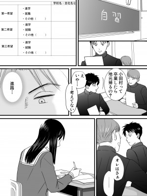 [ツクヨミ] 曖昧な僕ら3 彼女はたぶん、これからめちゃくちゃセックスする_073