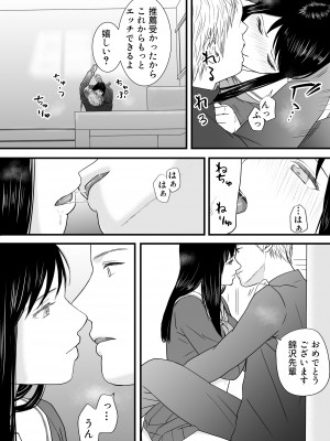 [ツクヨミ] 曖昧な僕ら3 彼女はたぶん、これからめちゃくちゃセックスする_053