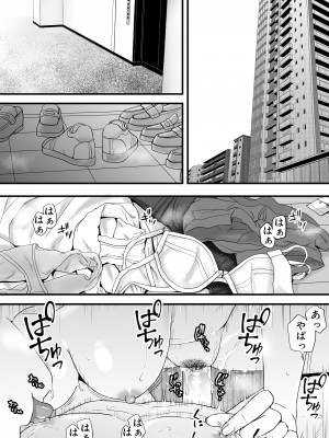 [ツクヨミ] 曖昧な僕ら3 彼女はたぶん、これからめちゃくちゃセックスする_014