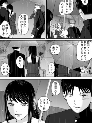 [ツクヨミ] 曖昧な僕ら3 彼女はたぶん、これからめちゃくちゃセックスする_011