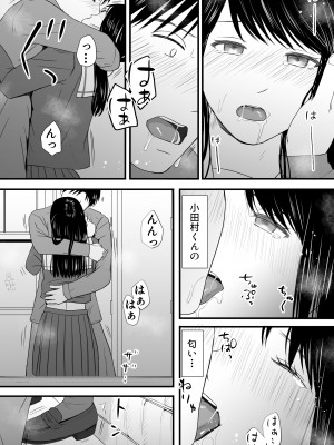 [ツクヨミ] 曖昧な僕ら3 彼女はたぶん、これからめちゃくちゃセックスする_160