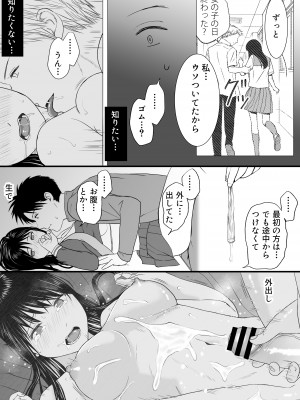 [ツクヨミ] 曖昧な僕ら3 彼女はたぶん、これからめちゃくちゃセックスする_166