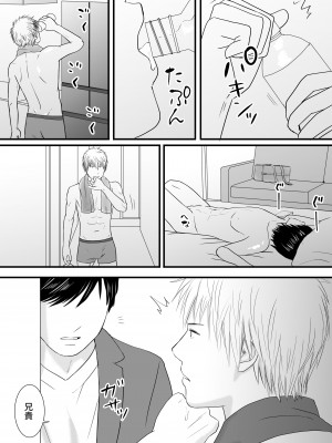 [ツクヨミ] 曖昧な僕ら3 彼女はたぶん、これからめちゃくちゃセックスする_133