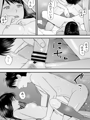 [ツクヨミ] 曖昧な僕ら3 彼女はたぶん、これからめちゃくちゃセックスする_171