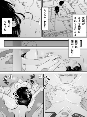 [ツクヨミ] 曖昧な僕ら3 彼女はたぶん、これからめちゃくちゃセックスする_179