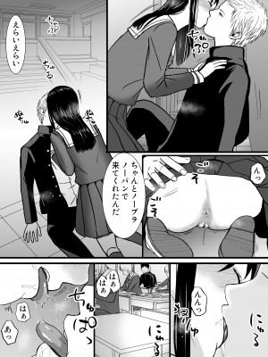 [ツクヨミ] 曖昧な僕ら3 彼女はたぶん、これからめちゃくちゃセックスする_052