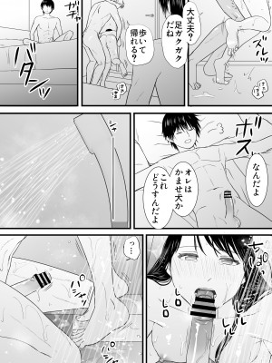 [ツクヨミ] 曖昧な僕ら3 彼女はたぶん、これからめちゃくちゃセックスする_129