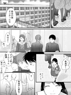 [ツクヨミ] 曖昧な僕ら3 彼女はたぶん、これからめちゃくちゃセックスする_047