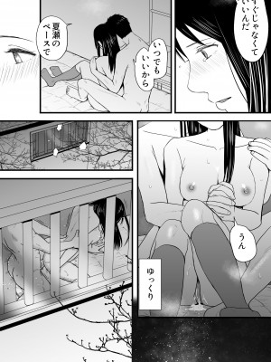 [ツクヨミ] 曖昧な僕ら3 彼女はたぶん、これからめちゃくちゃセックスする_192