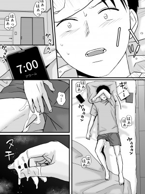 [ツクヨミ] 曖昧な僕ら3 彼女はたぶん、これからめちゃくちゃセックスする_044