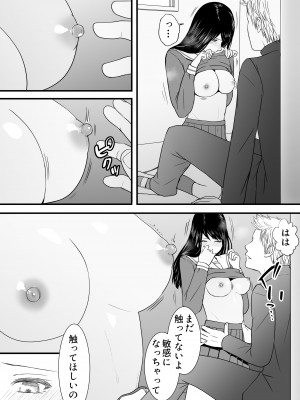 [ツクヨミ] 曖昧な僕ら3 彼女はたぶん、これからめちゃくちゃセックスする_057