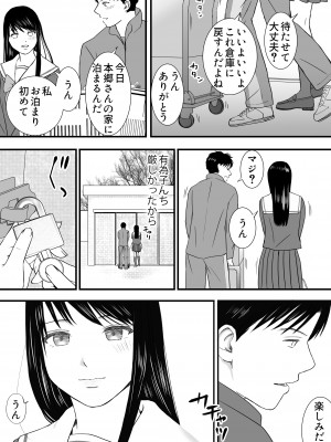 [ツクヨミ] 曖昧な僕ら3 彼女はたぶん、これからめちゃくちゃセックスする_146