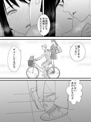 [ツクヨミ] 曖昧な僕ら3 彼女はたぶん、これからめちゃくちゃセックスする_158