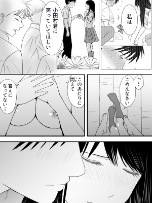 [ツクヨミ] 曖昧な僕ら3 彼女はたぶん、これからめちゃくちゃセックスする_191