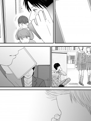 [ツクヨミ] 曖昧な僕ら3 彼女はたぶん、これからめちゃくちゃセックスする_216