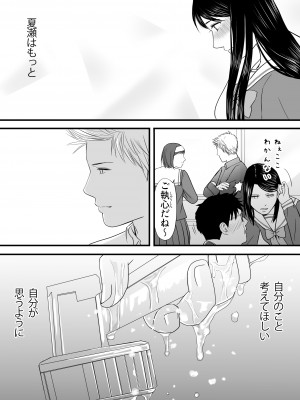 [ツクヨミ] 曖昧な僕ら3 彼女はたぶん、これからめちゃくちゃセックスする_209