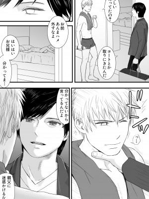 [ツクヨミ] 曖昧な僕ら3 彼女はたぶん、これからめちゃくちゃセックスする_134