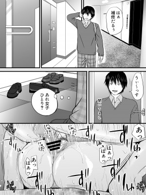 [ツクヨミ] 曖昧な僕ら3 彼女はたぶん、これからめちゃくちゃセックスする_079