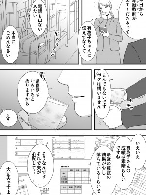 [ツクヨミ] 曖昧な僕ら3 彼女はたぶん、これからめちゃくちゃセックスする_207