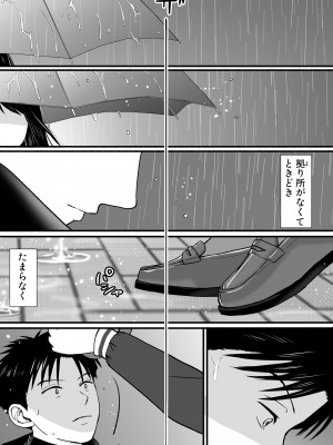 [ツクヨミ] 曖昧な僕ら3 彼女はたぶん、これからめちゃくちゃセックスする_009