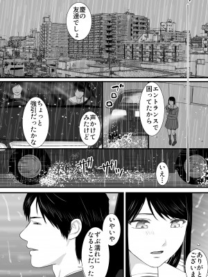 [ツクヨミ] 曖昧な僕ら3 彼女はたぶん、これからめちゃくちゃセックスする_136