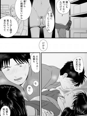 [ツクヨミ] 曖昧な僕ら3 彼女はたぶん、これからめちゃくちゃセックスする_165