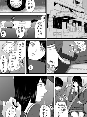 [ツクヨミ] 曖昧な僕ら3 彼女はたぶん、これからめちゃくちゃセックスする_138