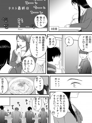 [ツクヨミ] 曖昧な僕ら3 彼女はたぶん、これからめちゃくちゃセックスする_144