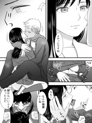 [ツクヨミ] 曖昧な僕ら3 彼女はたぶん、これからめちゃくちゃセックスする_054