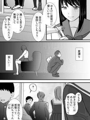 [ツクヨミ] 曖昧な僕ら3 彼女はたぶん、これからめちゃくちゃセックスする_049