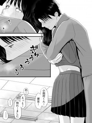 [ツクヨミ] 曖昧な僕ら3 彼女はたぶん、これからめちゃくちゃセックスする_154