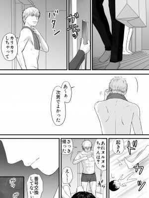 [ツクヨミ] 曖昧な僕ら3 彼女はたぶん、これからめちゃくちゃセックスする_135