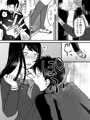 [ツクヨミ] 曖昧な僕ら3 彼女はたぶん、これからめちゃくちゃセックスする_050