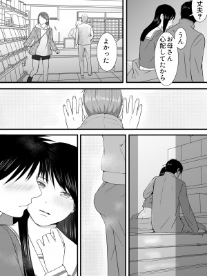 [ツクヨミ] 曖昧な僕ら3 彼女はたぶん、これからめちゃくちゃセックスする_199