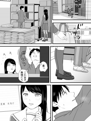 [ツクヨミ] 曖昧な僕ら3 彼女はたぶん、これからめちゃくちゃセックスする_147