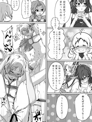 [モノルミ (御郷包紫)] 白亜の溺惑 (無職転生 ～異世界行ったら本気だす～)_05