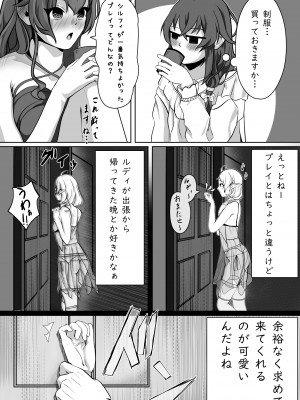 [モノルミ (御郷包紫)] 白亜の溺惑 (無職転生 ～異世界行ったら本気だす～)_21