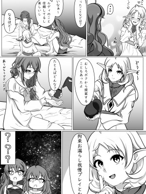 [モノルミ (御郷包紫)] 白亜の溺惑 (無職転生 ～異世界行ったら本気だす～)_07