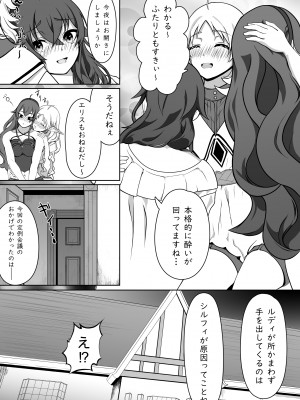 [モノルミ (御郷包紫)] 白亜の溺惑 (無職転生 ～異世界行ったら本気だす～)_30