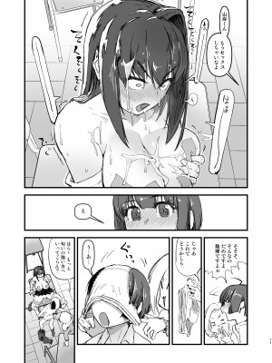 [OKTM (差詰そうたろう)] ひとりを除いて男性キャラは全員刑務所か少年院に行ってるよ。_12