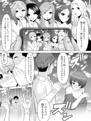 [ぽっとデトックス] クラブのトイレで睡眠○レ○プ後のギャルを発見したので、ボクも棚ぼたで追撃睡眠○レ○プしちゃいました_32