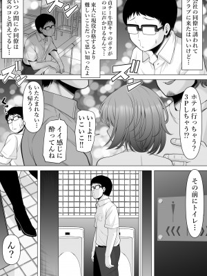 [ぽっとデトックス] クラブのトイレで睡眠○レ○プ後のギャルを発見したので、ボクも棚ぼたで追撃睡眠○レ○プしちゃいました_33