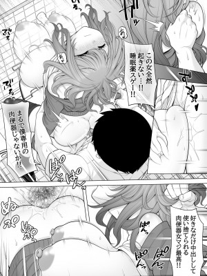 [ぽっとデトックス] クラブのトイレで睡眠○レ○プ後のギャルを発見したので、ボクも棚ぼたで追撃睡眠○レ○プしちゃいました_20