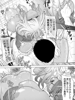 [ぽっとデトックス] クラブのトイレで睡眠○レ○プ後のギャルを発見したので、ボクも棚ぼたで追撃睡眠○レ○プしちゃいました_49