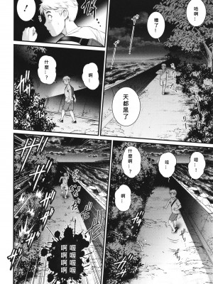 [彩画堂] めしべの飲み込みゆく果てに めしべの咲き誇る島で Ch.9 [MacTL個人翻譯]_04