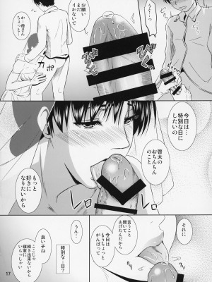 [天愚連 (ナリヲ)] 母穴を掘る12 第2話_18