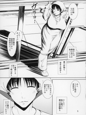 [天愚連 (ナリヲ)] 母穴を掘る12 第2話_06