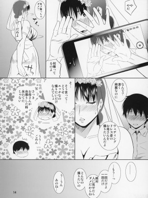 [天愚連 (ナリヲ)] 母穴を掘る12 第2話_15