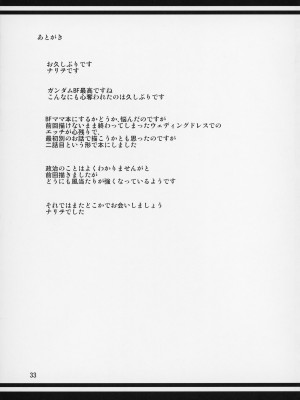 [天愚連 (ナリヲ)] 母穴を掘る12 第2話_34