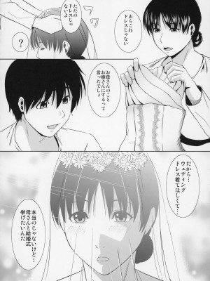 [天愚連 (ナリヲ)] 母穴を掘る12 第2話_09